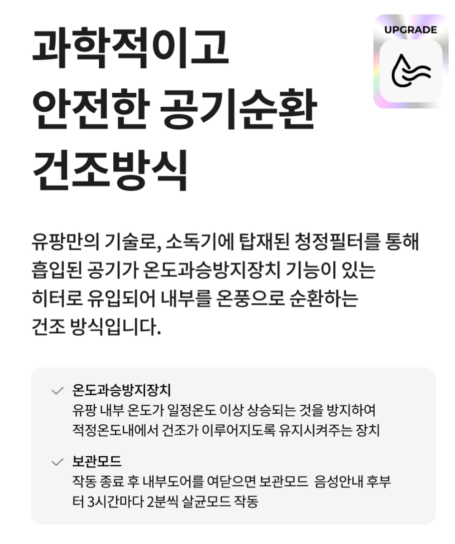 유팡 젖병소독기 AI