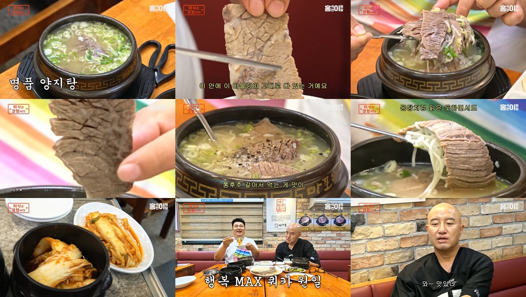 명품 양지탕 모습입니다.