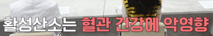 리포좀 비타민c 효능