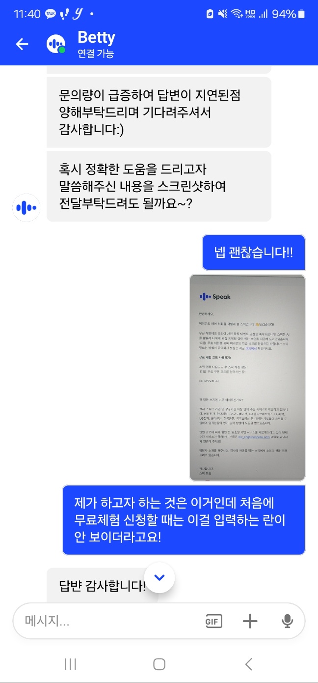 어플 스픽 후기, 가격, 할인받기