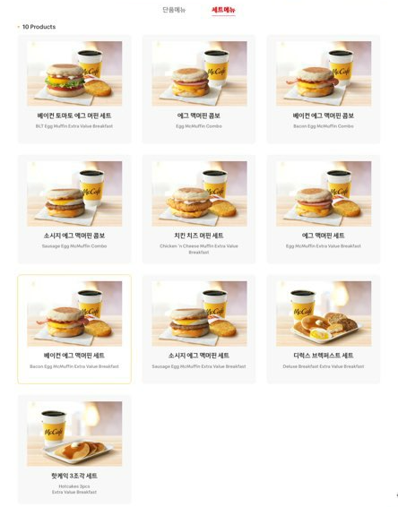 맥모닝메뉴
