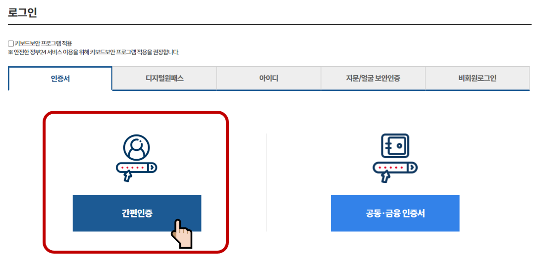 부가세 신고 환급금 조회 방법 (환급일)