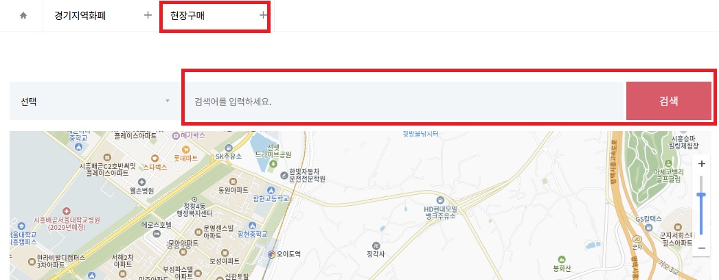 경기지역화폐