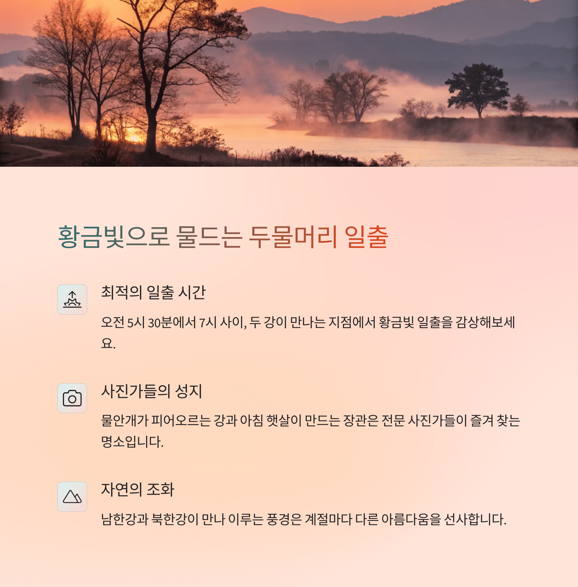 양평 두물머리 감성여행-서울 근교 벚꽃 카페 탐방기