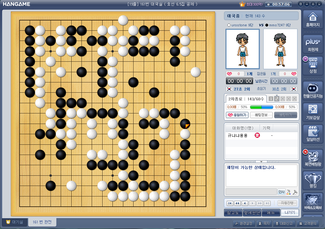 한게임바둑 설치하기