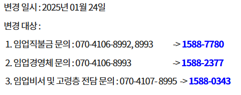 임업직불금 고객지원센터