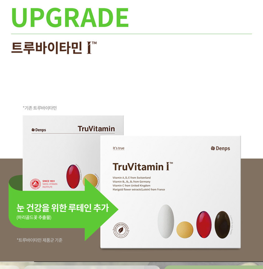 비타민 추천 베스트3