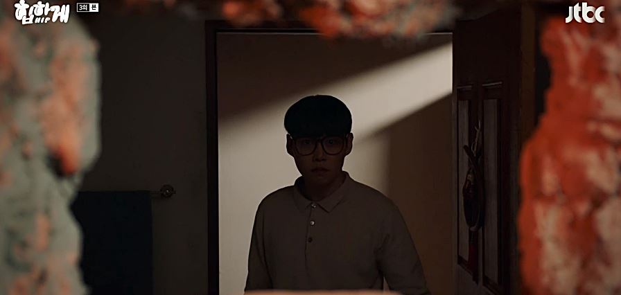 힙하게_3회