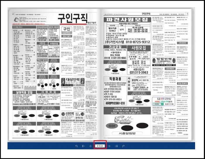 구인구직-페이지