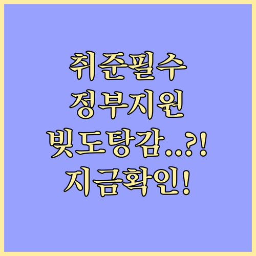 정부, 경제적 재기 돕는 고용-복지-..