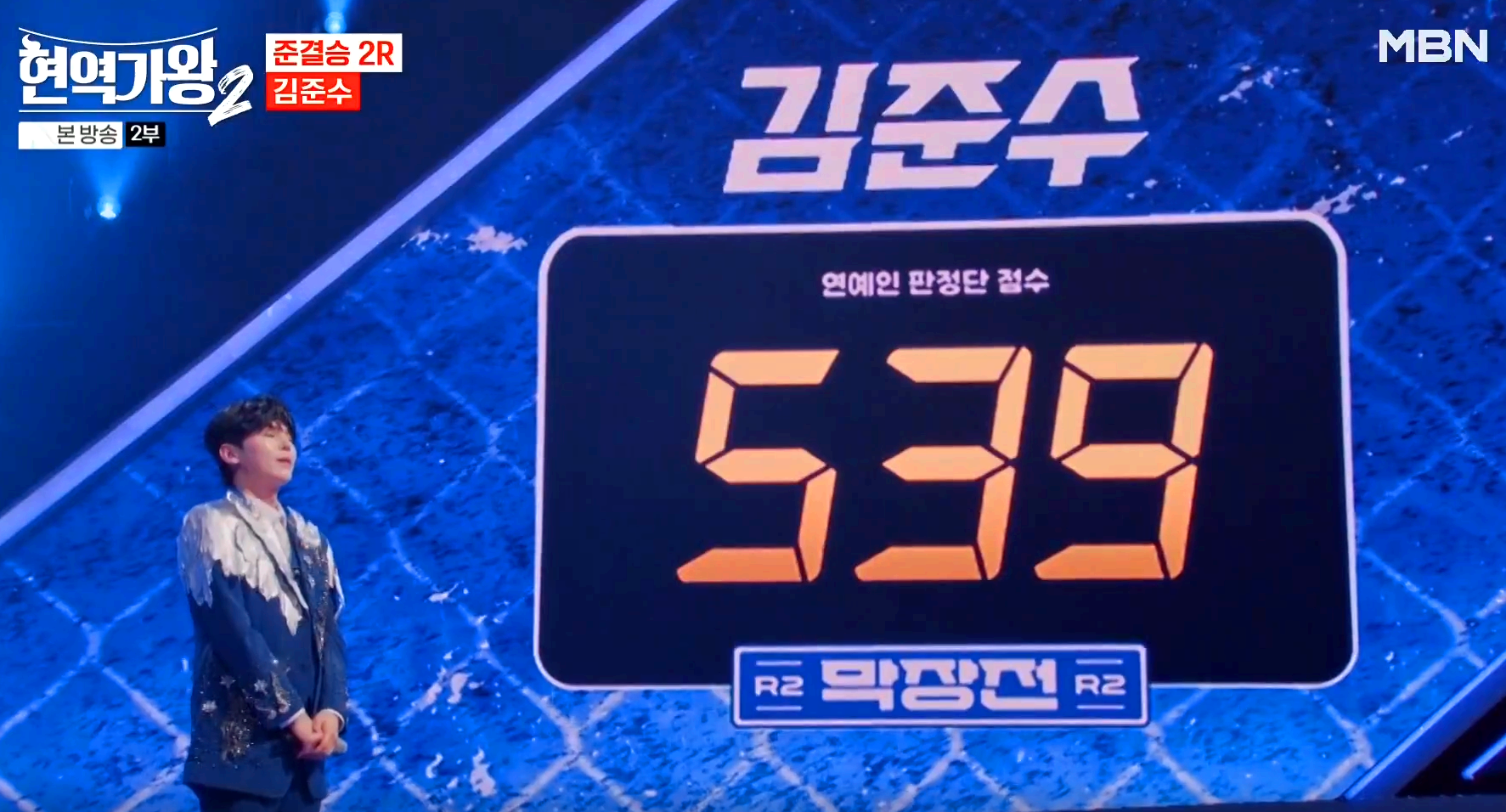 현역가왕 2