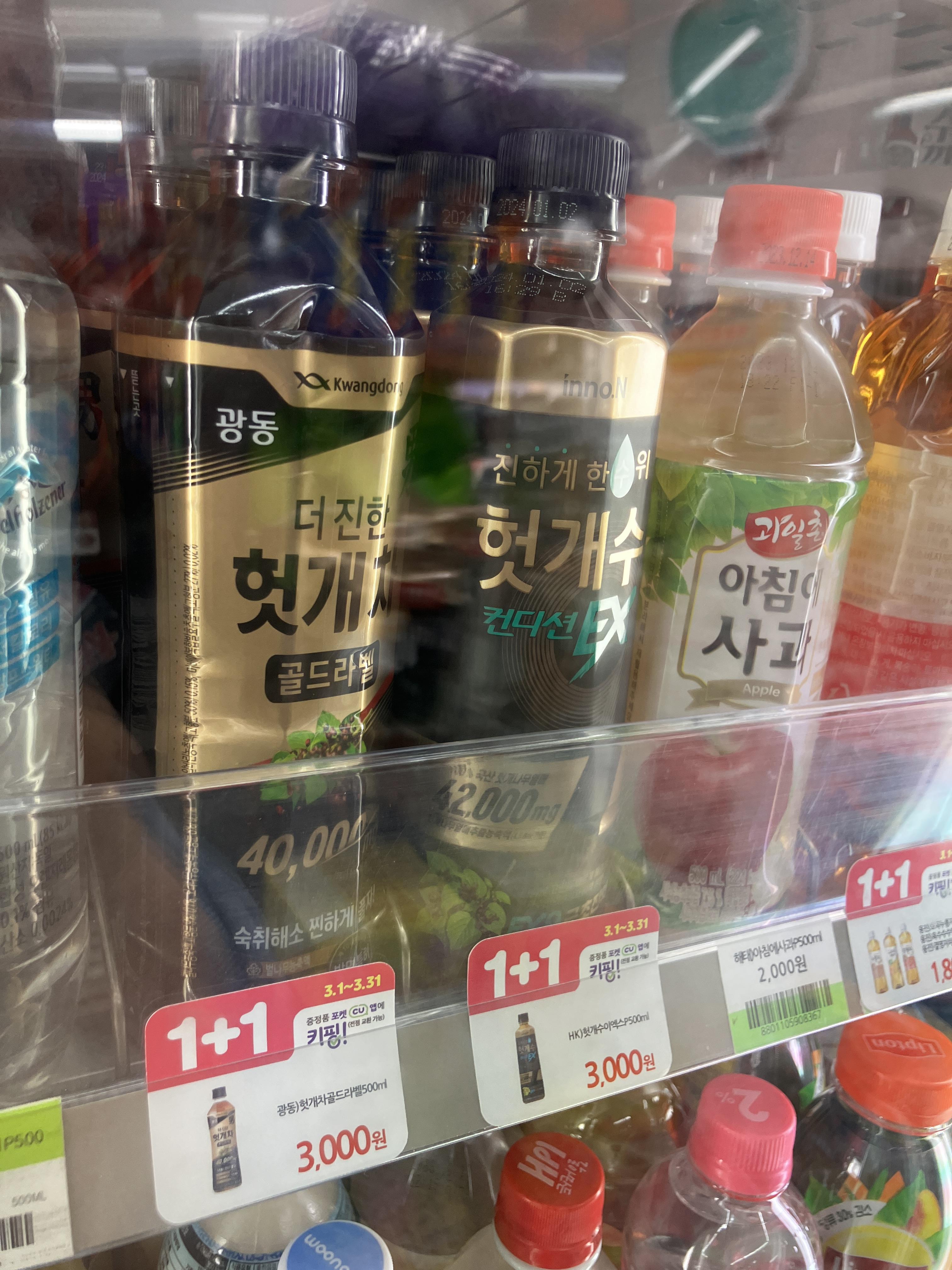 광동 더진한 헛개차 골드라벨