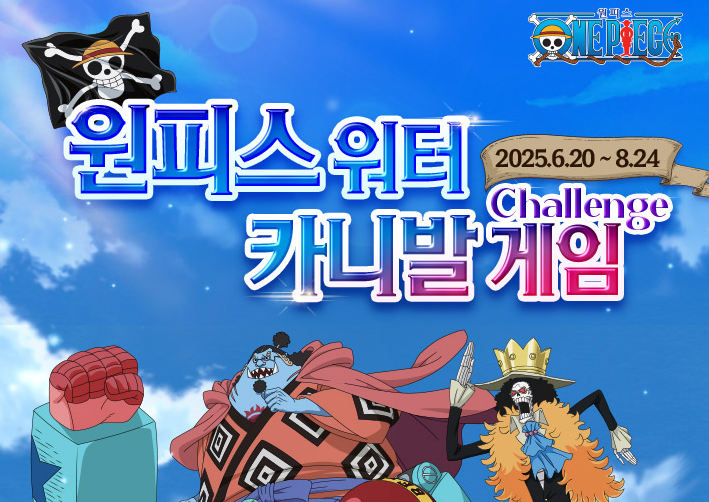 캐리비안베이 카니발