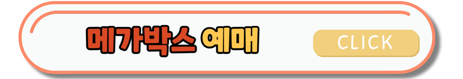 노량 : 죽음의 바다 개봉주 무대인사 일정 및 이벤트