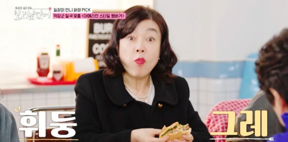 최화정&middot;김호영의 '보고 싶었어' 속 송일국 단골 수제버거 맛집 : 종로 자이온(ZION)