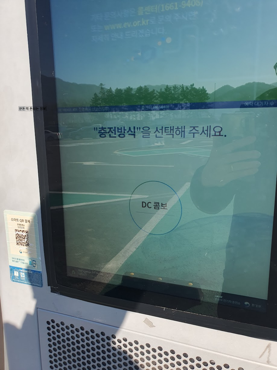 충전 방식 선택