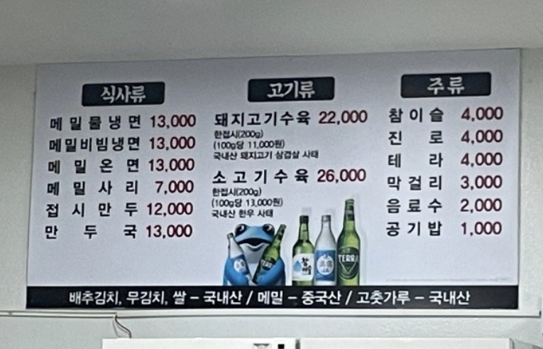메뉴판