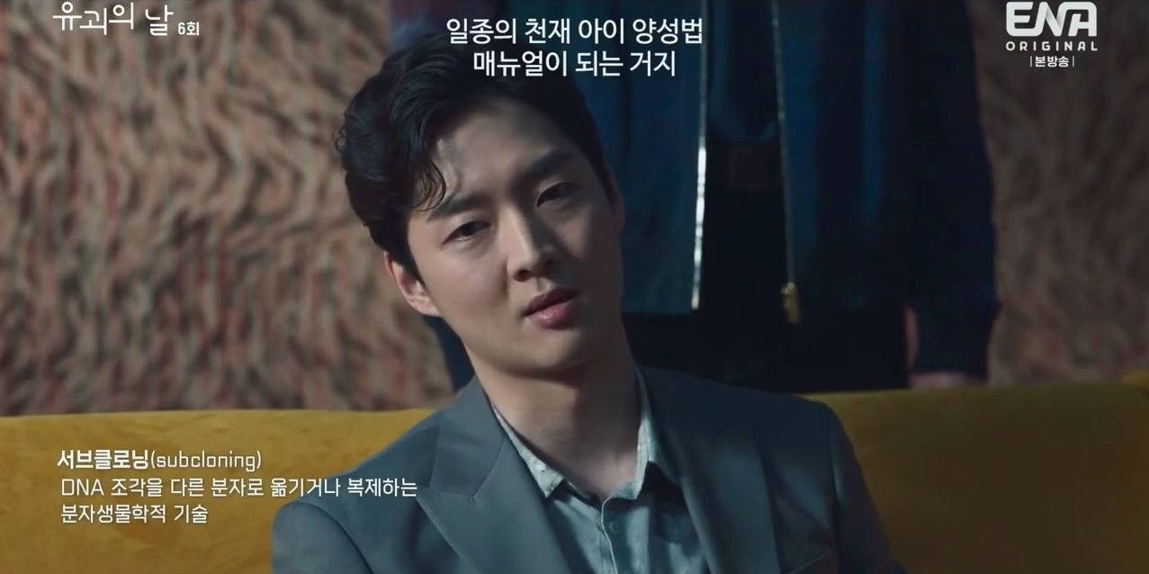 유괴의날_6회