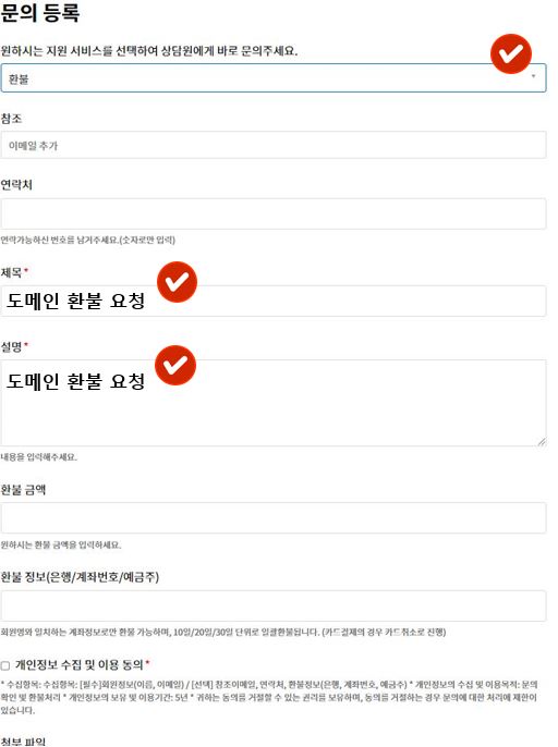 호스팅케이알-문의등록하는-방법