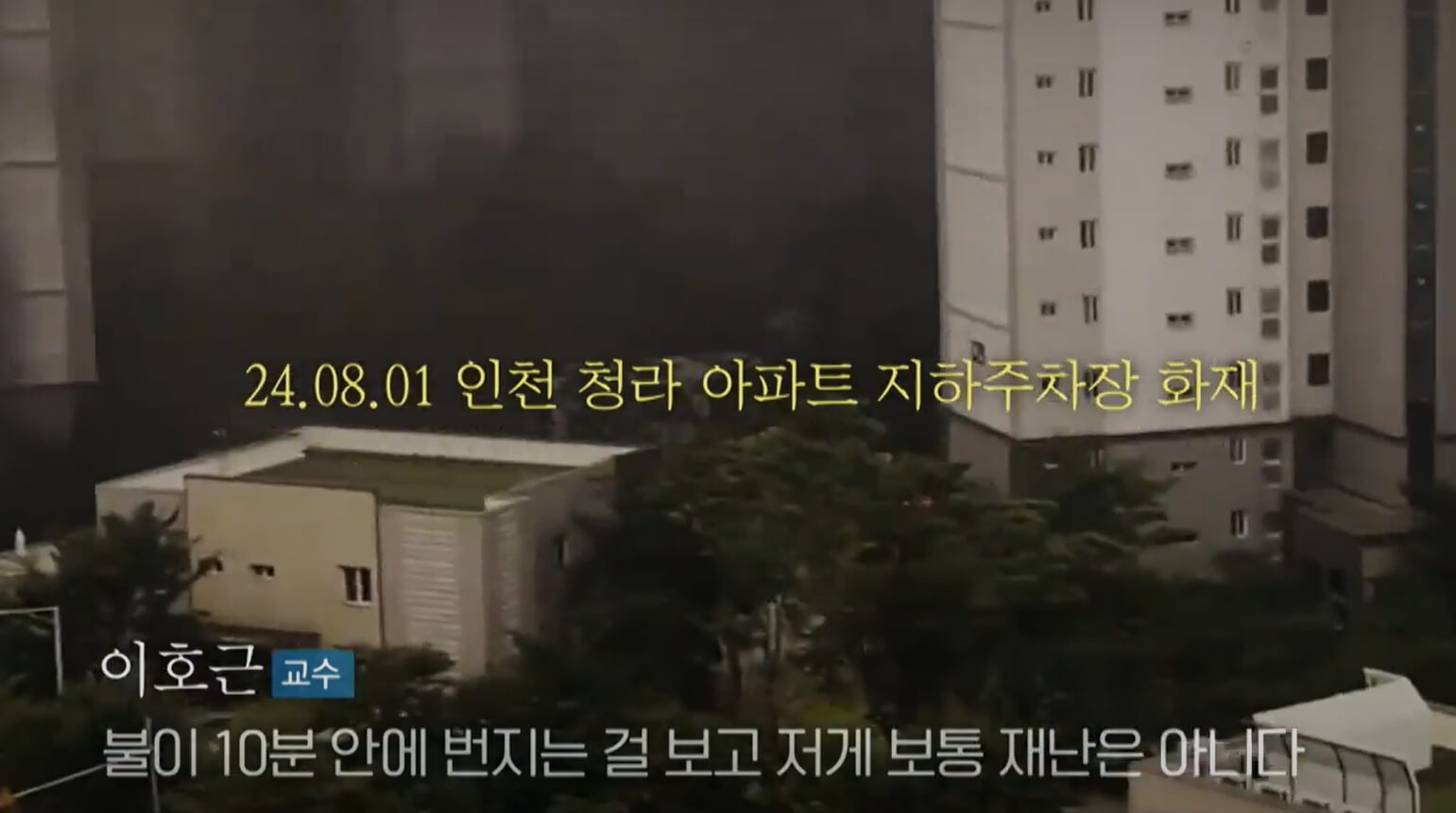 MBC-PD수첩-1432회