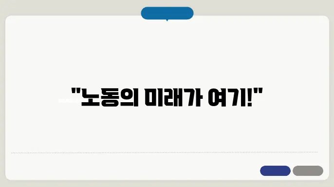 고용노동부 홈페이지 (www.moel.go.kr)