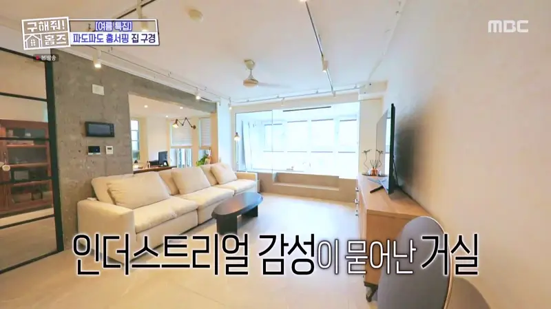 구해줘홈즈 홈캉스 서울 중구 황학동 욕조비앤비 하우스 인테리어 리모델링 집 파도파도 홈서핑 소개