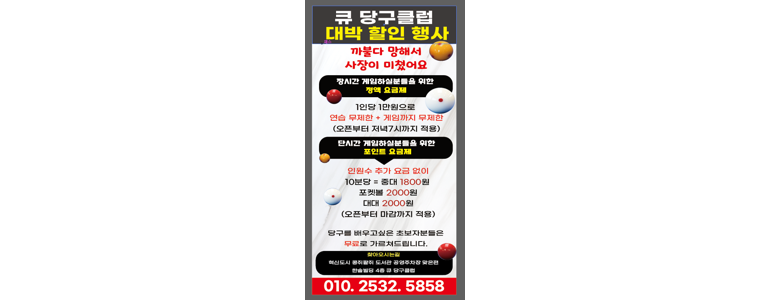 완주군 당구장