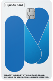 현대 M BOOST 카드 알아보기