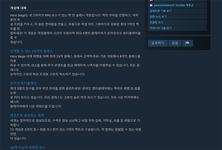 게임에-대한-소개-내용