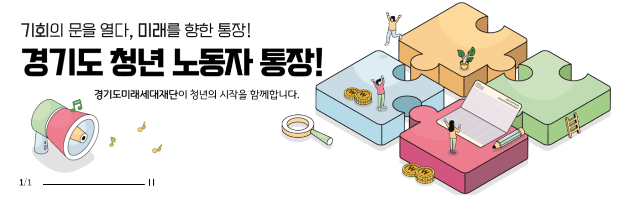 중복 참여 제한 사항