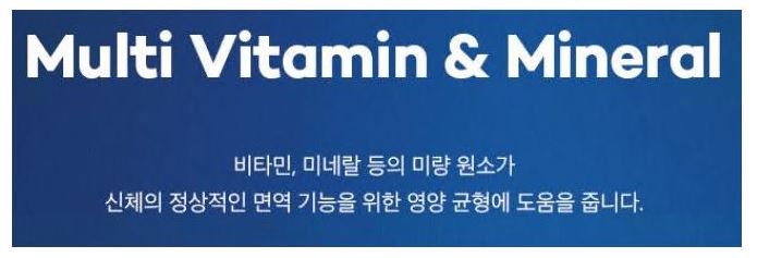 오쏘몰-이뮨-섭취-후기