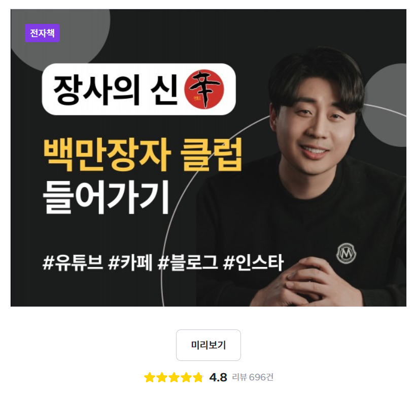 은현장 장사의 신 노하우 집합소,자영업자의 쉼터