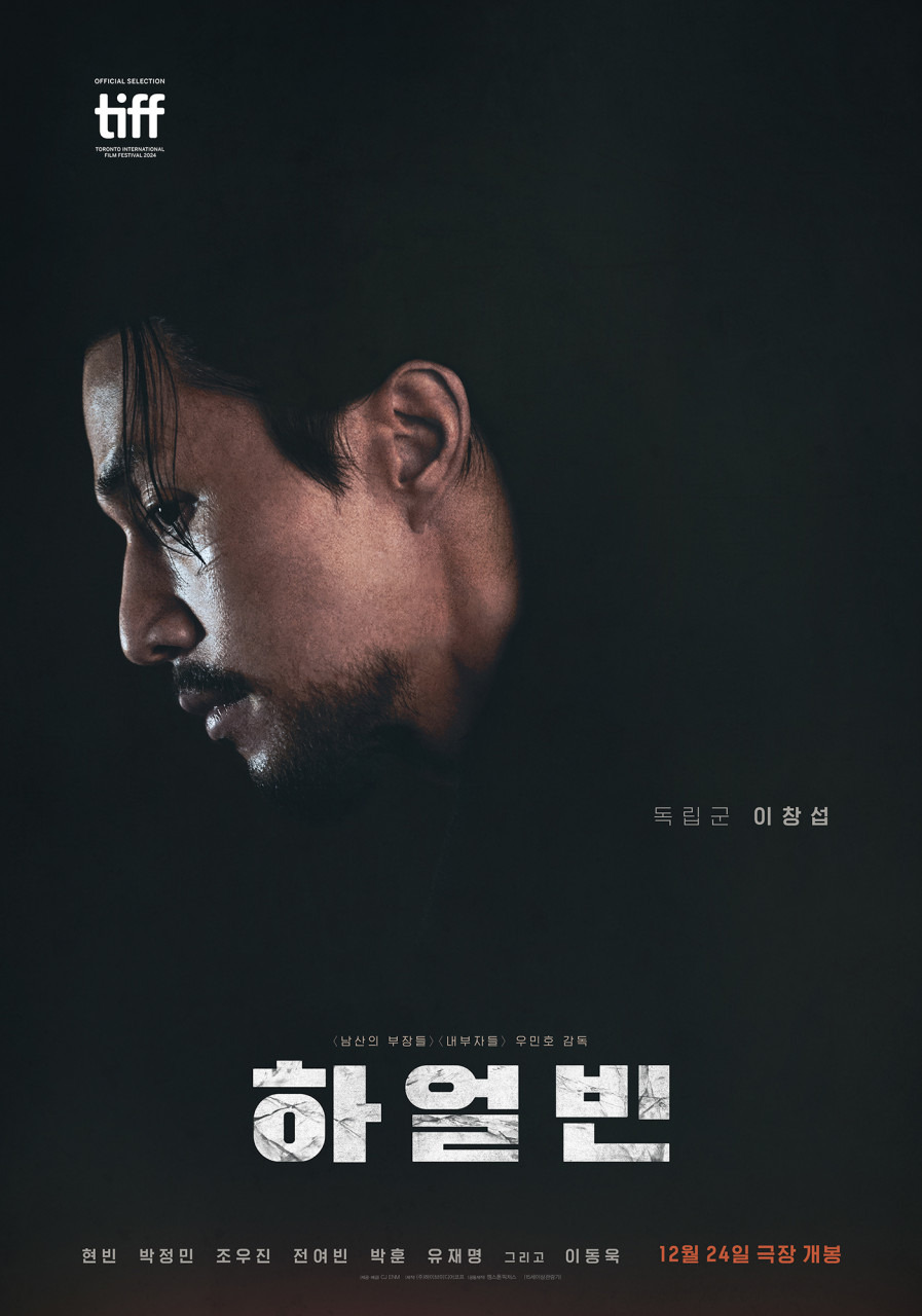 영화 하얼빈
