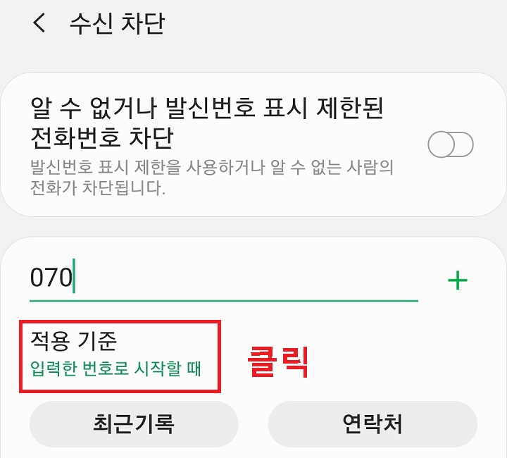 적용기준 클릭함