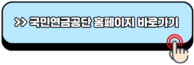 국민연금-반환일시금-지급-대상-신청-절차