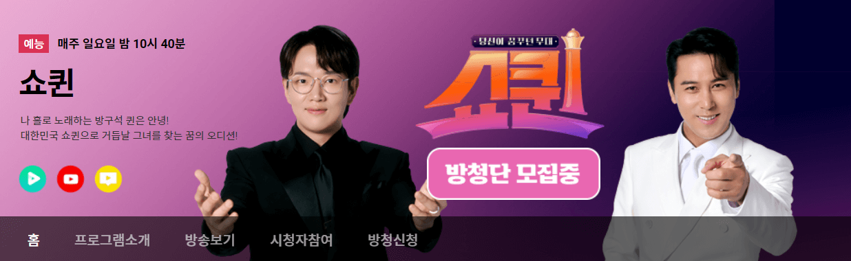 TV조선편성표