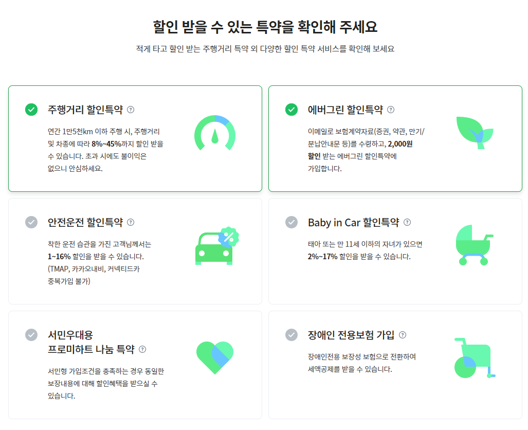 2024 디비자동차보험 보험료 확인 총정리