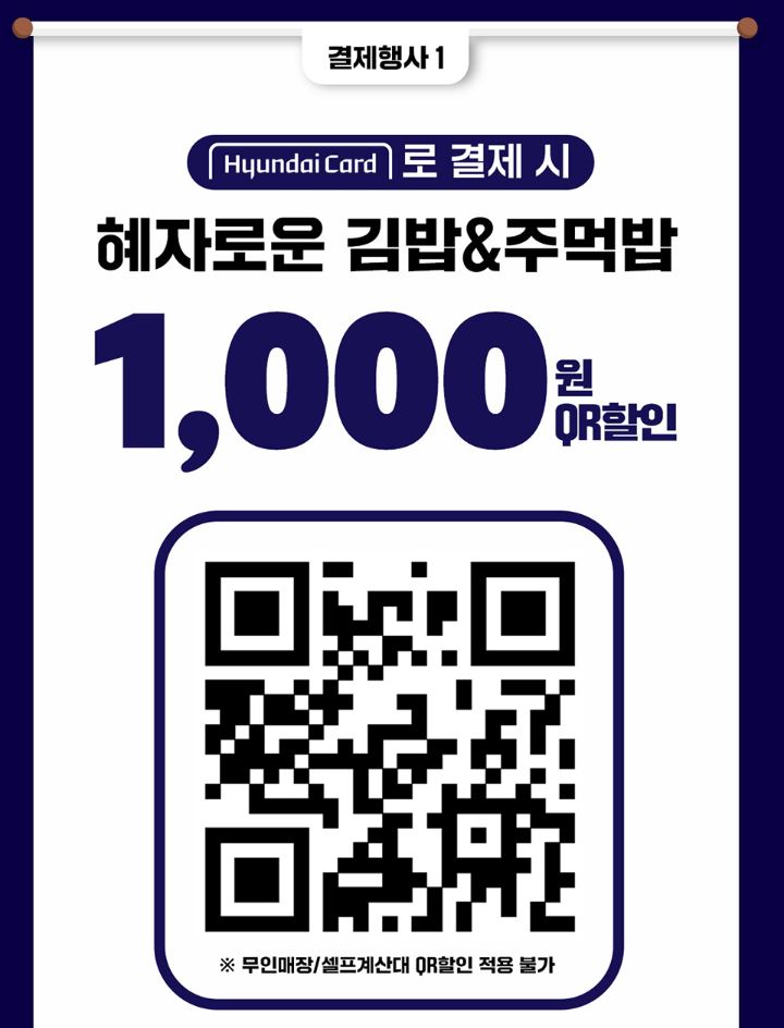 GS25 9월할인행사