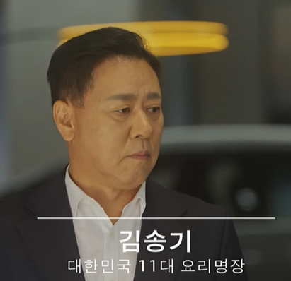 김송기 프로필