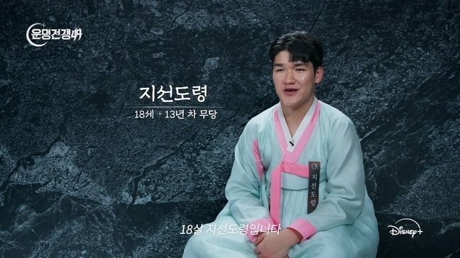 운명전쟁49 출연진&middot;참가자