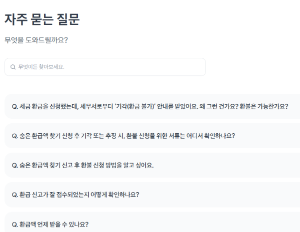 토스 환급금