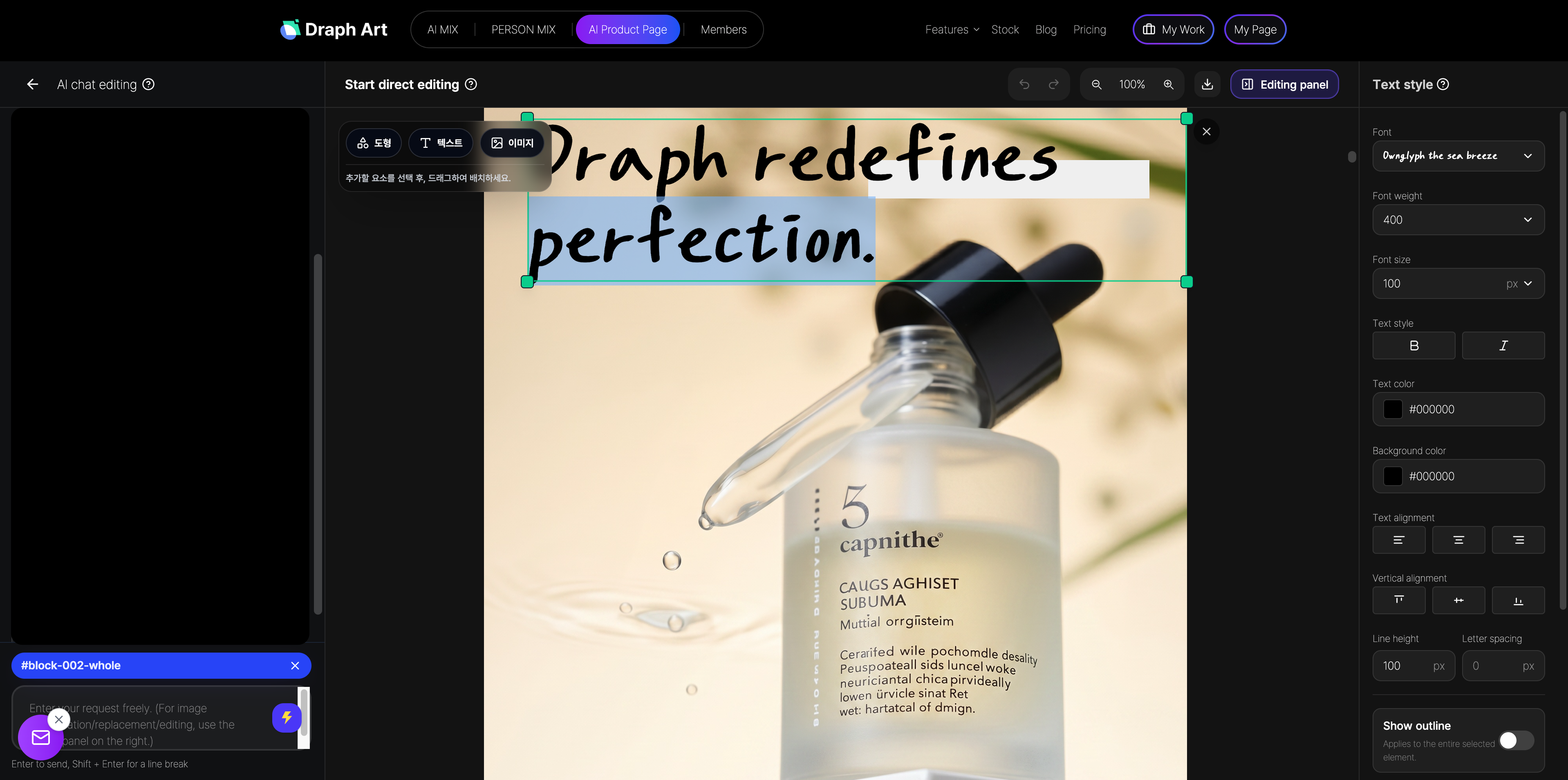 Examples of using Draph Art for product pages