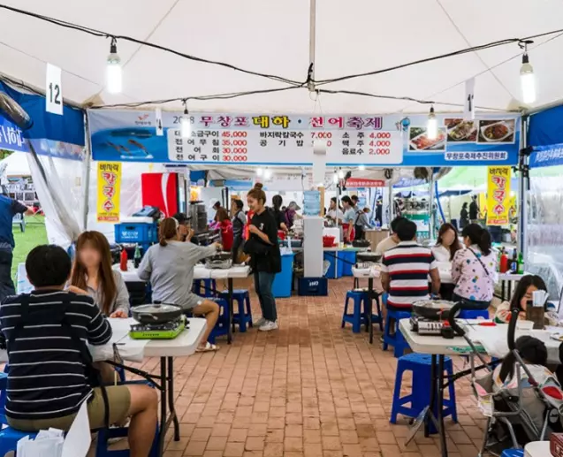 무창포 대하 전어 축제2