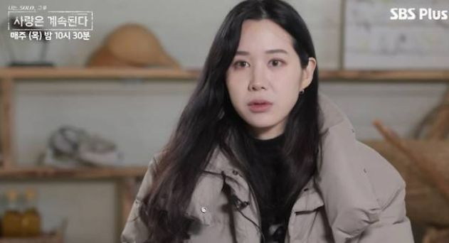 나는 솔로 15기