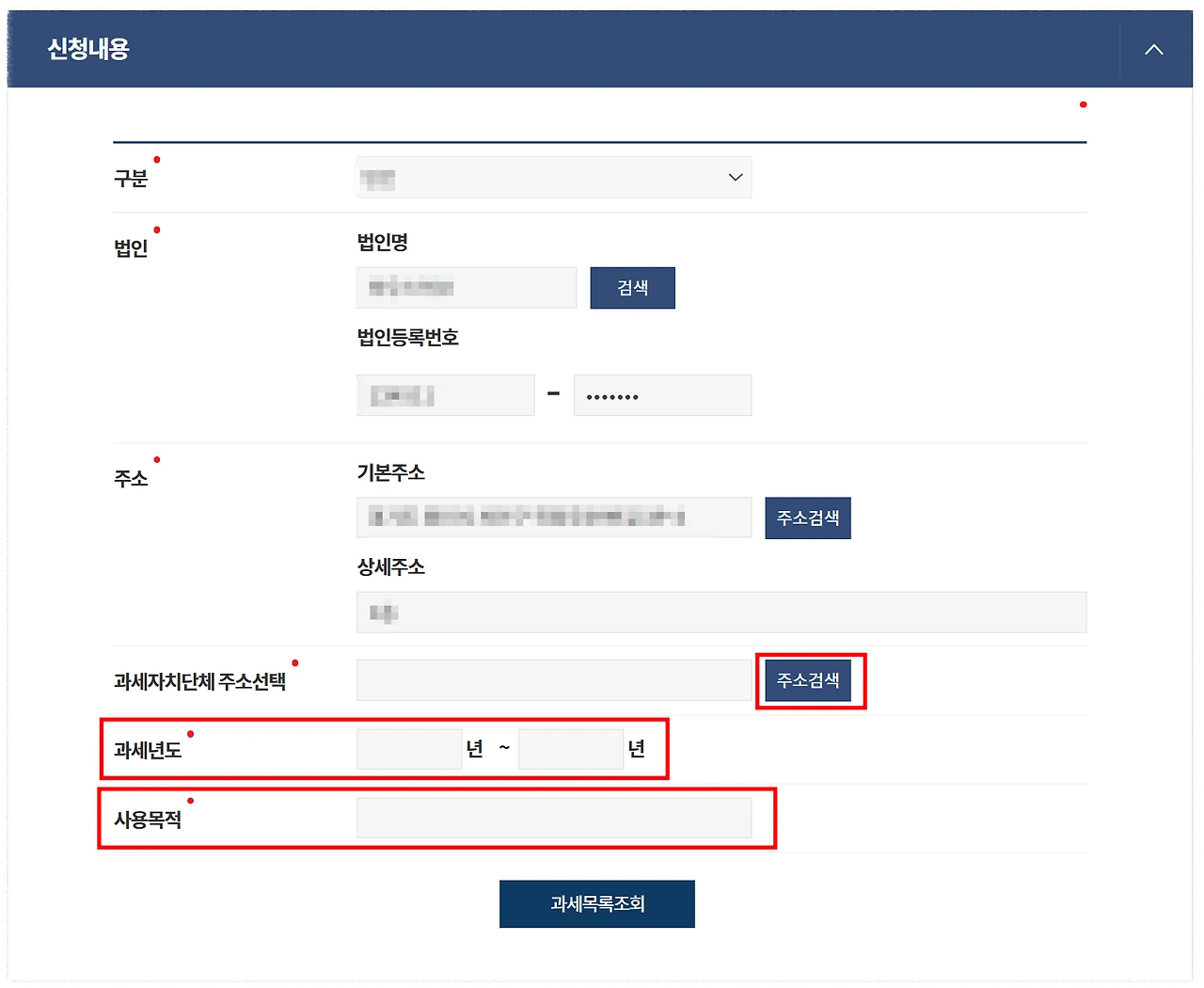 자동차세 완납증명서 발급 방법3