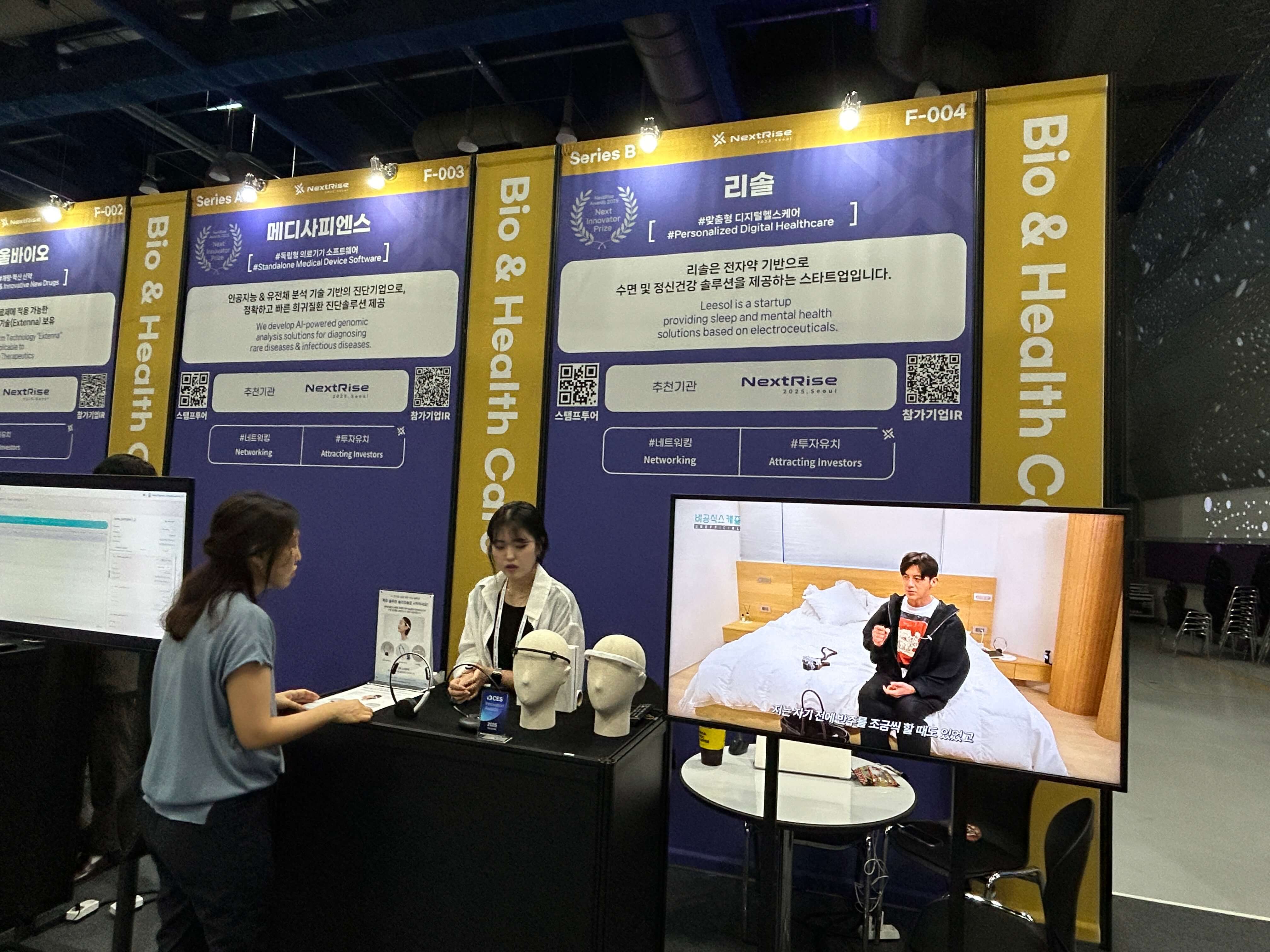 코엑스 글로벌 스타트업 박람회(넥스트라이즈 2025 현장) 관련사진