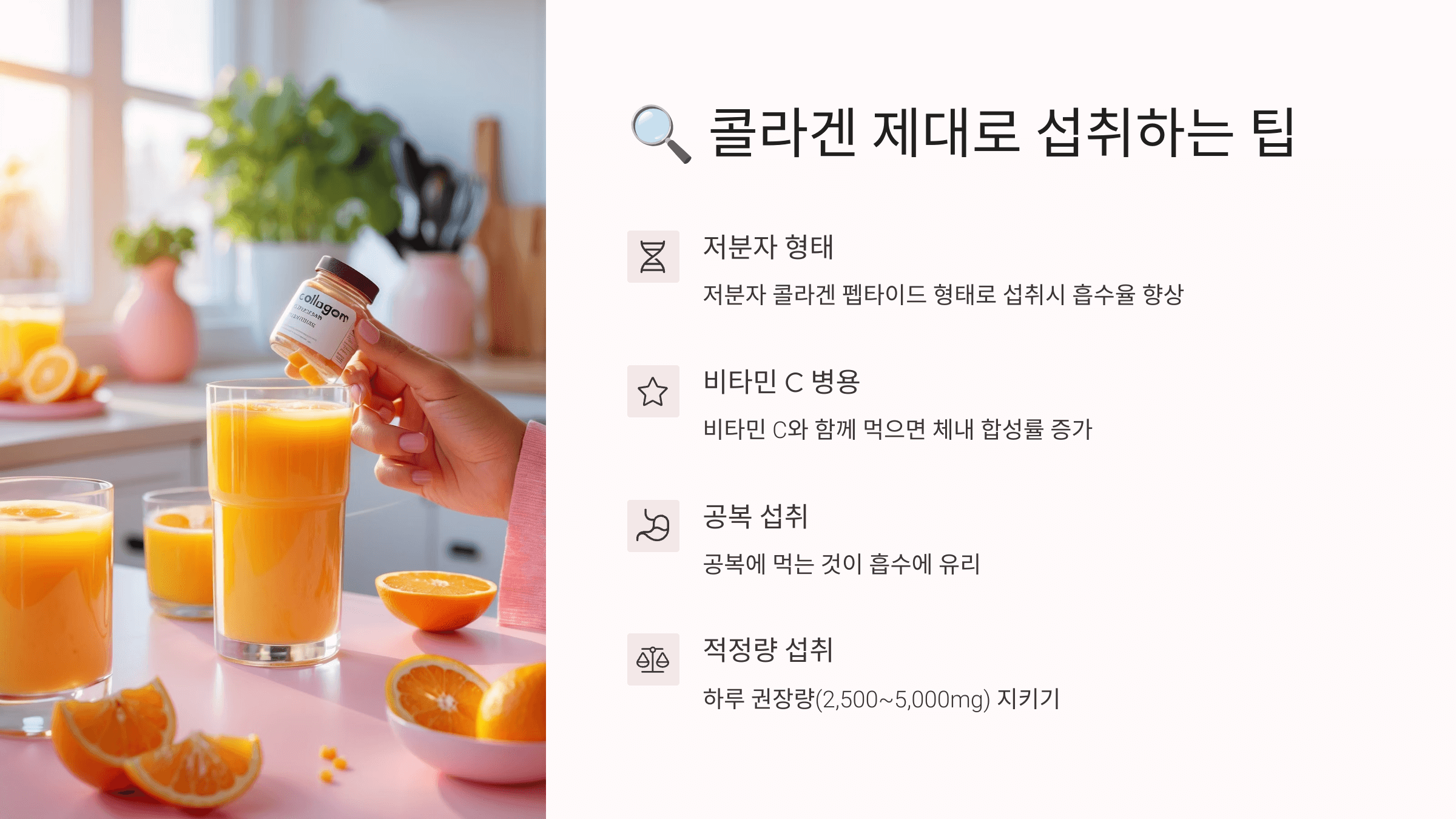 콜라겐과 관련된 사진입니다.