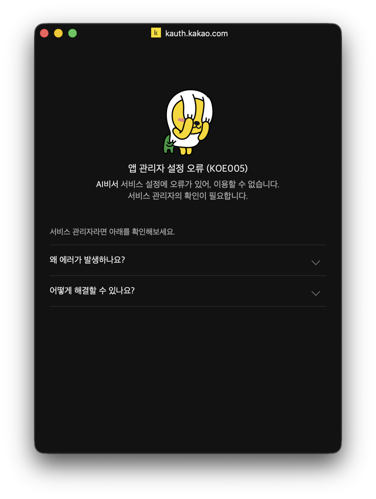 n8n 카카오톡 메시지 보내기 설정 이미지 9