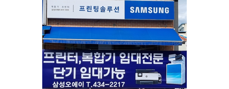 춘천시 프린터 수리