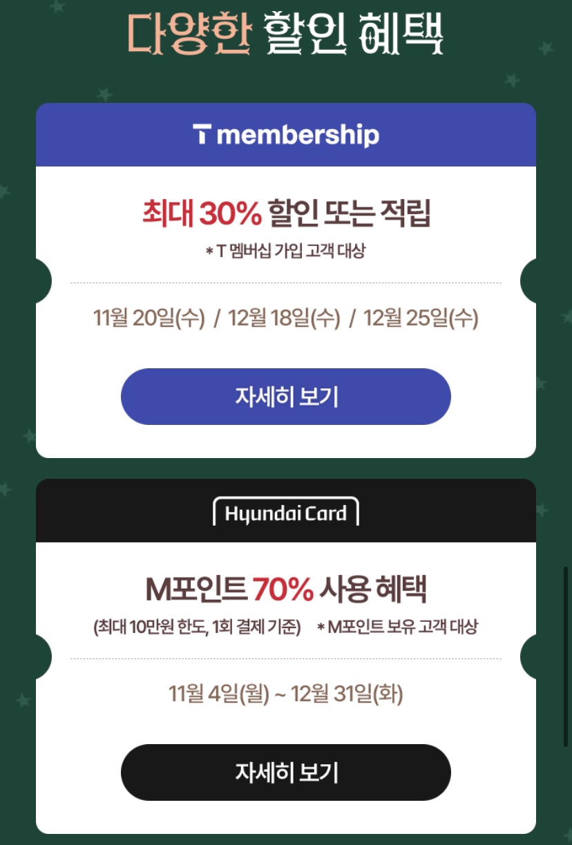 뚜레쥬르 크리스마스 케이크